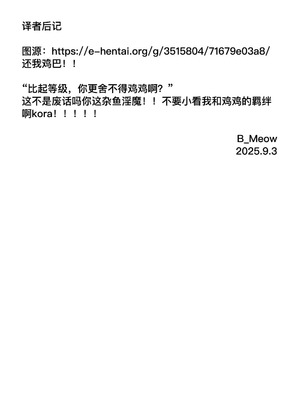 [Bingdak] 下級淫魔の奴隷 1-2 [B_Meow个人汉化] [無修正]_22