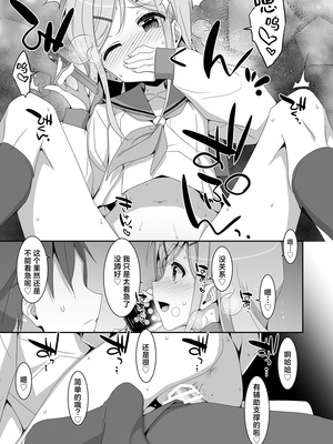 [TIES (タケイオーキ)] 妹が寝取りプレイをさせてくる｜妹妹非要来玩牛头人游戏 [角都九阳个人汉化] [DL版]_17