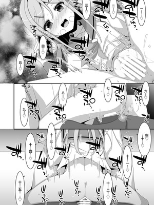 [TIES (タケイオーキ)] 妹が寝取りプレイをさせてくる｜妹妹非要来玩牛头人游戏 [角都九阳个人汉化] [DL版]_20