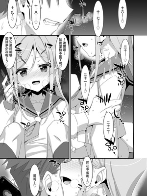 [TIES (タケイオーキ)] 妹が寝取りプレイをさせてくる｜妹妹非要来玩牛头人游戏 [角都九阳个人汉化] [DL版]_21