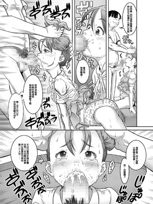 [めいど党 (谷町めいど)] 新人アイドル遊夢ちゃん初めての性接待 [DL版] [中国翻訳]_11