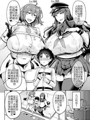 [タニシ屋 (奥谷たにし)] マス×マス×マス + おまけペーパー (Fate／Grand Order) [DL版] [黑锅汉化组]_04