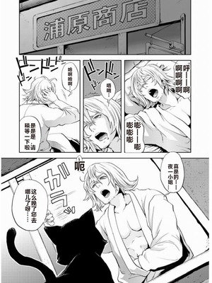 [トッドスペシャル (トッド小山田)] my sweet drunker (猫姫様) (ブリーチ) [中国翻訳]_03