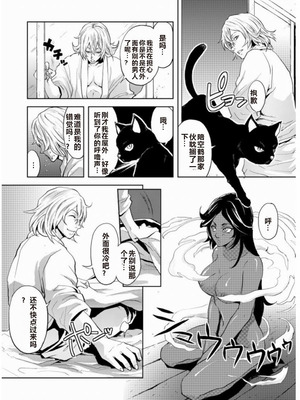 [トッドスペシャル (トッド小山田)] my sweet drunker (猫姫様) (ブリーチ) [中国翻訳]_04