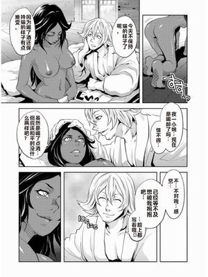 [トッドスペシャル (トッド小山田)] my sweet drunker (猫姫様) (ブリーチ) [中国翻訳]_05