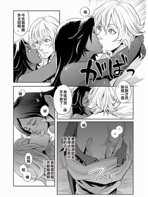 [トッドスペシャル (トッド小山田)] my sweet drunker (猫姫様) (ブリーチ) [中国翻訳]_06