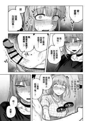 [尺骨の柴漬け (髙藤)] 愛ちゃん はじめての♂♂♂♂♂ (アイドリープライド) [「琴乃？代餐罷了！」漢化] [DL版]_06