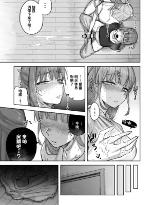 [尺骨の柴漬け (髙藤)] 愛ちゃん はじめての♂♂♂♂♂ (アイドリープライド) [「琴乃？代餐罷了！」漢化] [DL版]_12