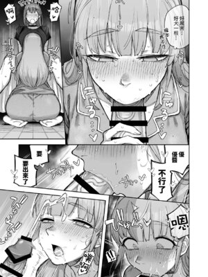 [尺骨の柴漬け (髙藤)] 愛ちゃん はじめての♂♂♂♂♂ (アイドリープライド) [「琴乃？代餐罷了！」漢化] [DL版]_14