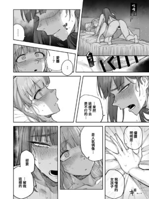 [尺骨の柴漬け (髙藤)] 愛ちゃん はじめての♂♂♂♂♂ (アイドリープライド) [「琴乃？代餐罷了！」漢化] [DL版]_19