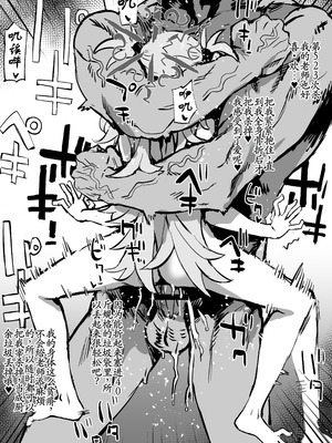 [朝凪] カノエちゃんと前世振り返り (ブルーアーカイブ) [古月个人汉化]_4