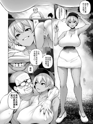 [逆又練物] ヒプノステイ 第5話 (コミック Mate legend Vol.64 2025年8月号) [中国翻訳] [DL版]_12