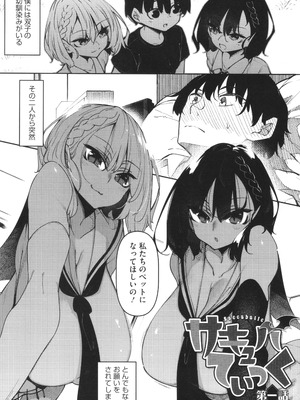 [復八磨直兎] サキュバてぃっく_004