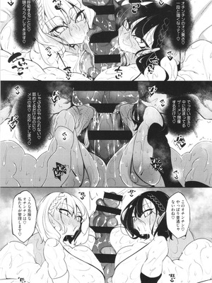 [復八磨直兎] サキュバてぃっく_012