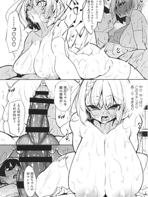 [復八磨直兎] サキュバてぃっく_015