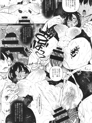 [復八磨直兎] サキュバてぃっく_028