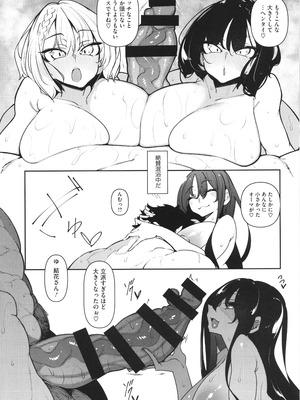 [復八磨直兎] サキュバてぃっく_039