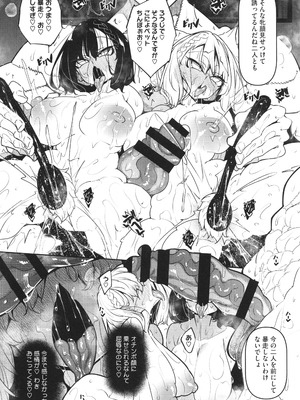 [復八磨直兎] サキュバてぃっく_053