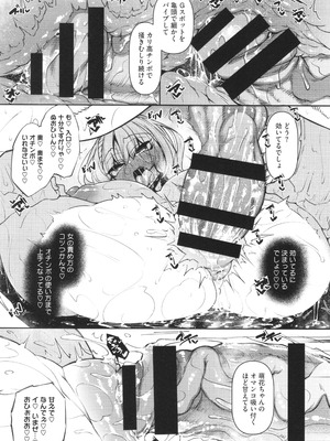 [復八磨直兎] サキュバてぃっく_054