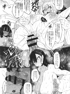 [復八磨直兎] サキュバてぃっく_058