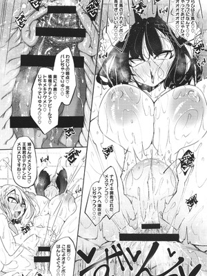 [復八磨直兎] サキュバてぃっく_059