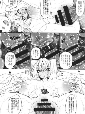 [復八磨直兎] サキュバてぃっく_067