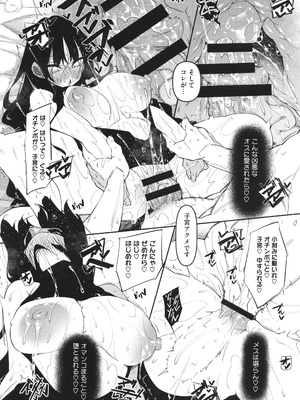 [復八磨直兎] サキュバてぃっく_093