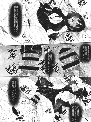 [復八磨直兎] サキュバてぃっく_095