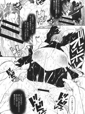 [復八磨直兎] サキュバてぃっく_097