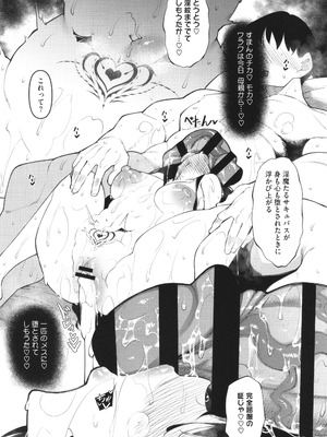 [復八磨直兎] サキュバてぃっく_110