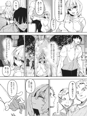 [復八磨直兎] サキュバてぃっく_114