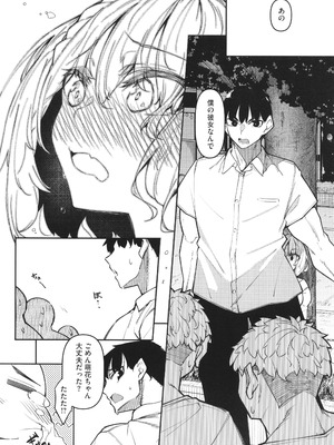 [復八磨直兎] サキュバてぃっく_115