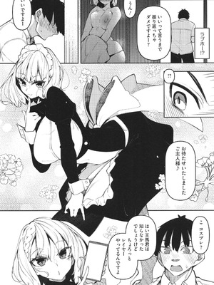 [復八磨直兎] サキュバてぃっく_117