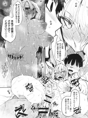 [復八磨直兎] サキュバてぃっく_128