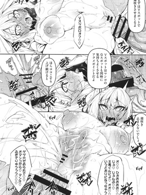 [復八磨直兎] サキュバてぃっく_129