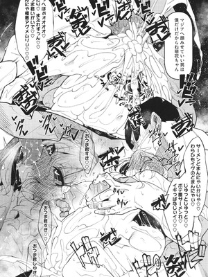 [復八磨直兎] サキュバてぃっく_149