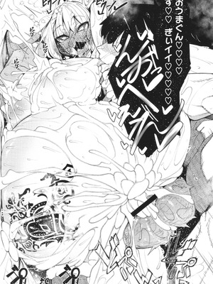 [復八磨直兎] サキュバてぃっく_150