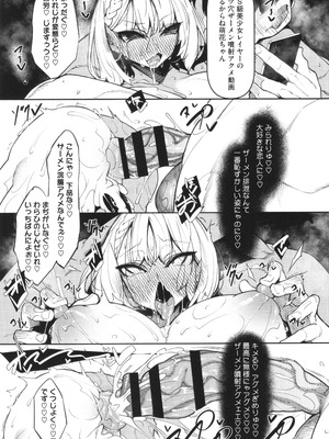 [復八磨直兎] サキュバてぃっく_154