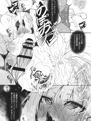 [復八磨直兎] サキュバてぃっく_155