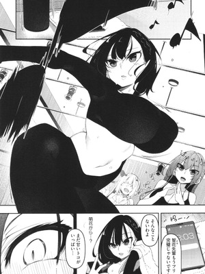 [復八磨直兎] サキュバてぃっく_156