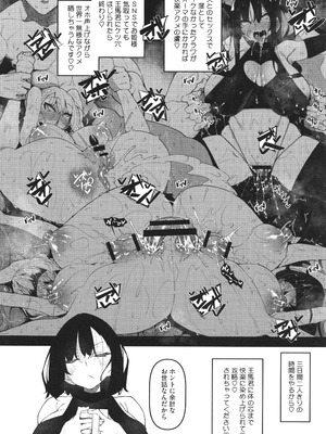 [復八磨直兎] サキュバてぃっく_161