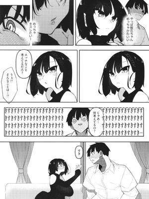 [復八磨直兎] サキュバてぃっく_162