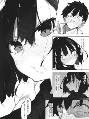 [復八磨直兎] サキュバてぃっく_163