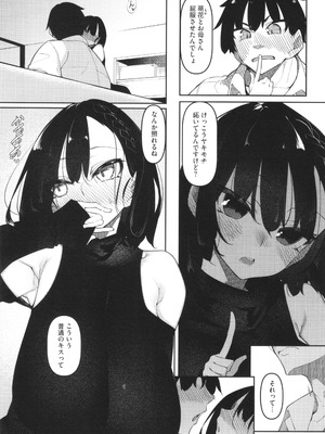 [復八磨直兎] サキュバてぃっく_164