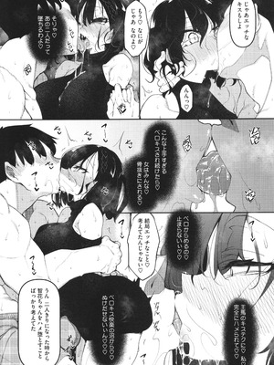 [復八磨直兎] サキュバてぃっく_165