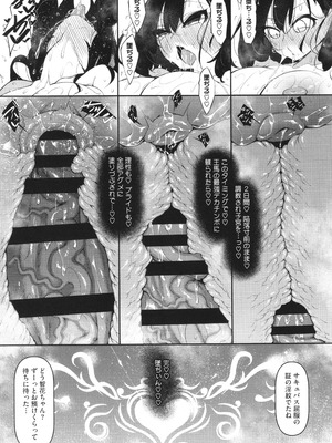 [復八磨直兎] サキュバてぃっく_174