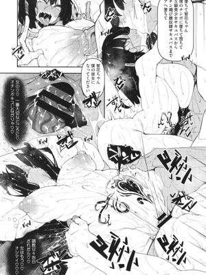 [復八磨直兎] サキュバてぃっく_178