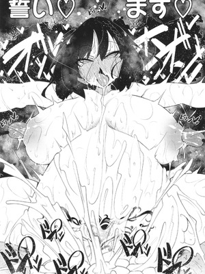 [復八磨直兎] サキュバてぃっく_188