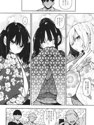 [復八磨直兎] サキュバてぃっく_191