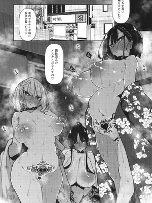 [復八磨直兎] サキュバてぃっく_192